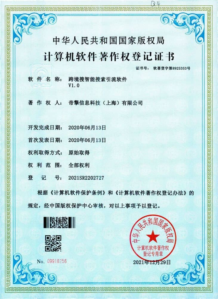 Cross-Border Search Intelligent Search & Lead Generation Software v1.0