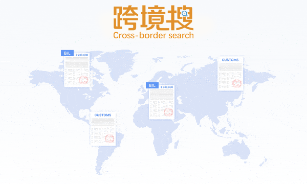 Export Import Detailed Trade Data Platform with Importers and Exporters Business Trade Info - Cross-border Search