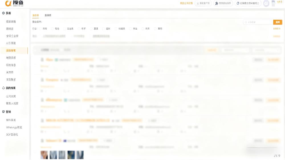 搜鱼AI技术展示