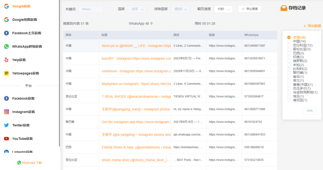 Social Discovery & Outreach