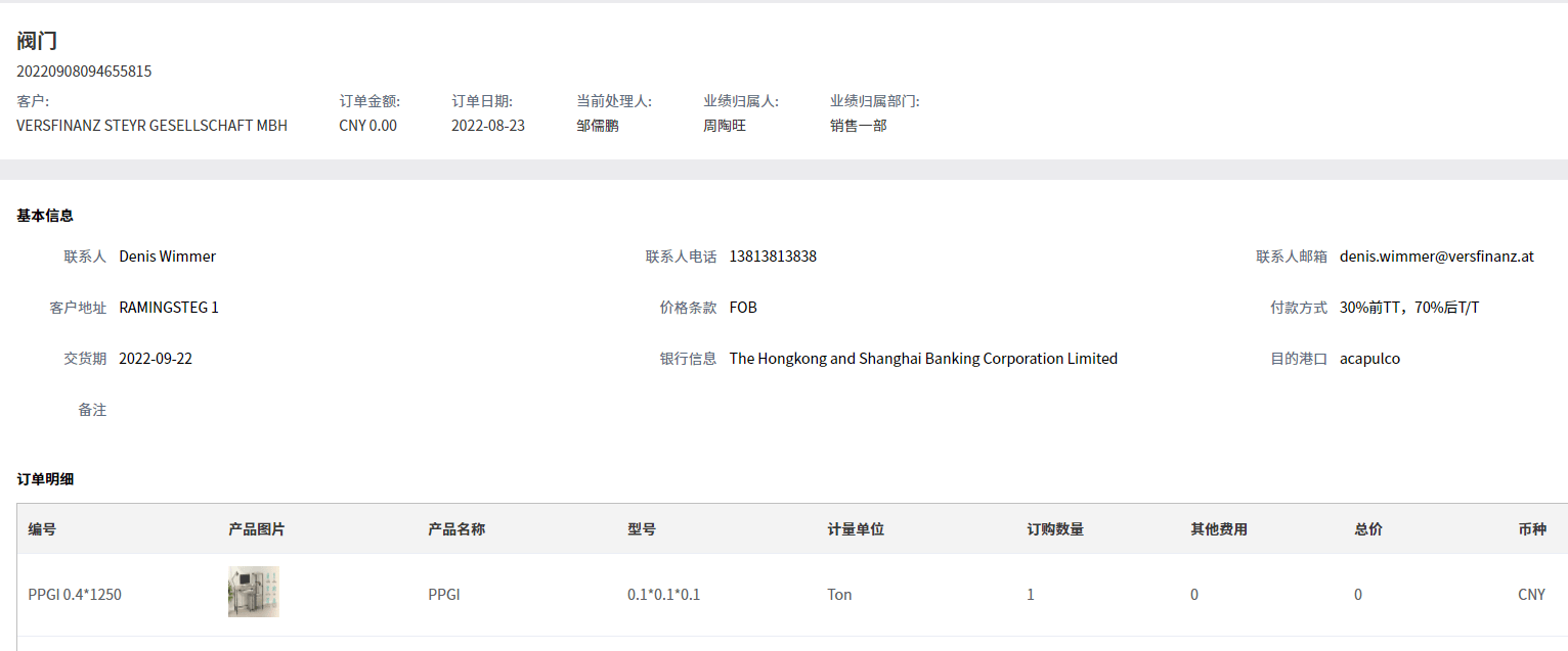 Closed-Win Order Management