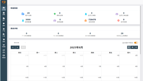 QiXin CRM Intelligent Marketing Management System