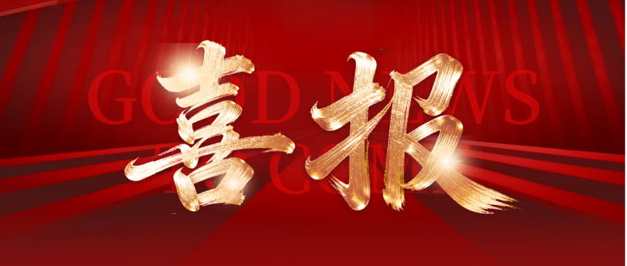 喜报 | “G60之约”对接成果丰硕，多家参会企业成功收获国际采购意向！