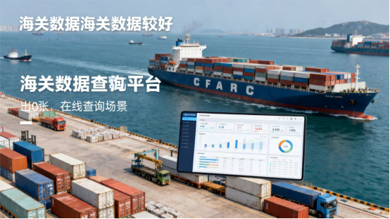 小白入门：手把手教你用海关数据找客户资源，精准拓客不再难